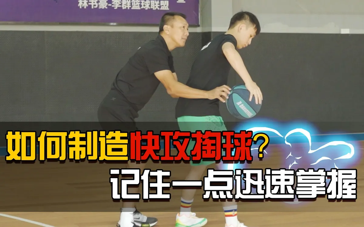 哪里可以找到适合篮球运动员的放松方法?_0